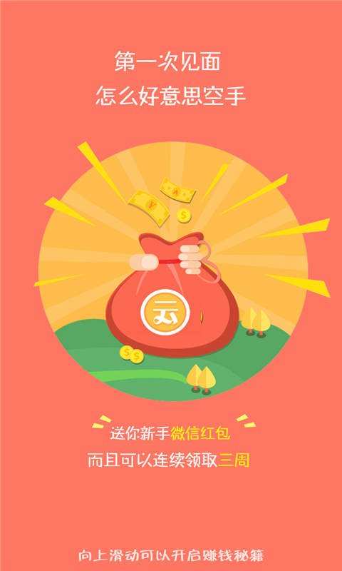 云顶天天赚app图片1