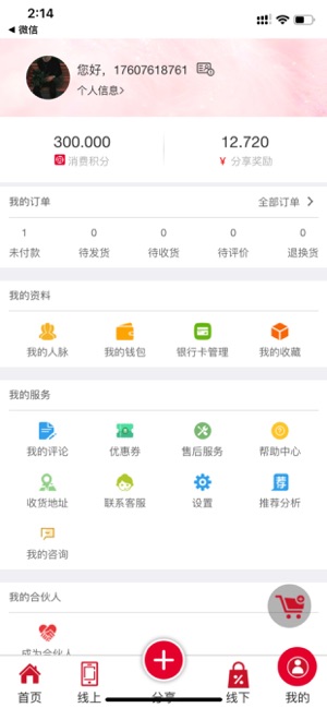 乐淘到店app图片3