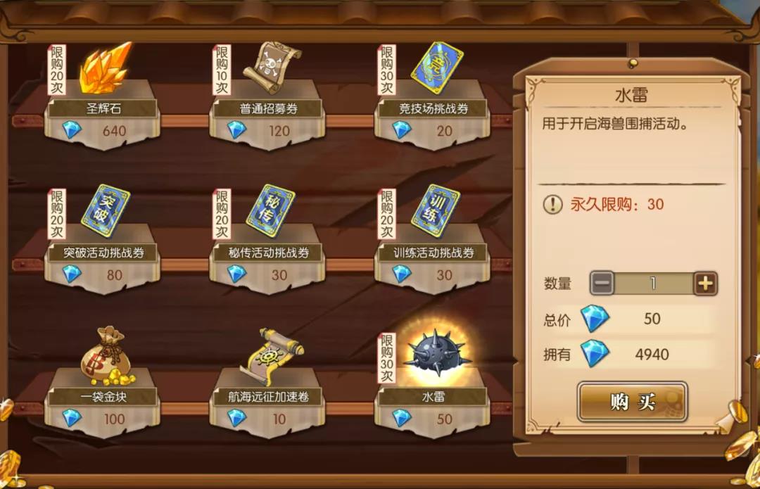 航海王燃烧意志海兽围捕怎么玩？海兽围捕玩法攻略图片4