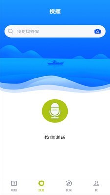 高铁乘务员题库app官网版图1