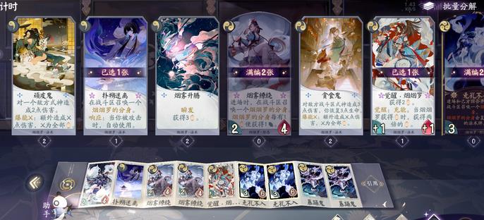 阴阳师百闻牌烟烟罗卡牌实战强度分析 烟烟罗卡牌使用心得图片1