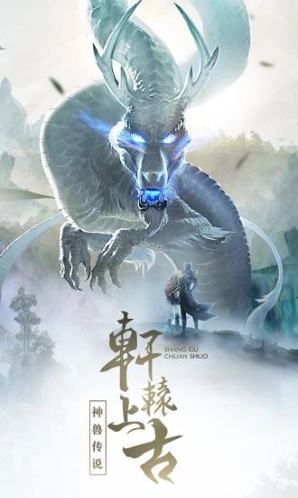 唐门六道之九洲天命录手游官网安卓版图3