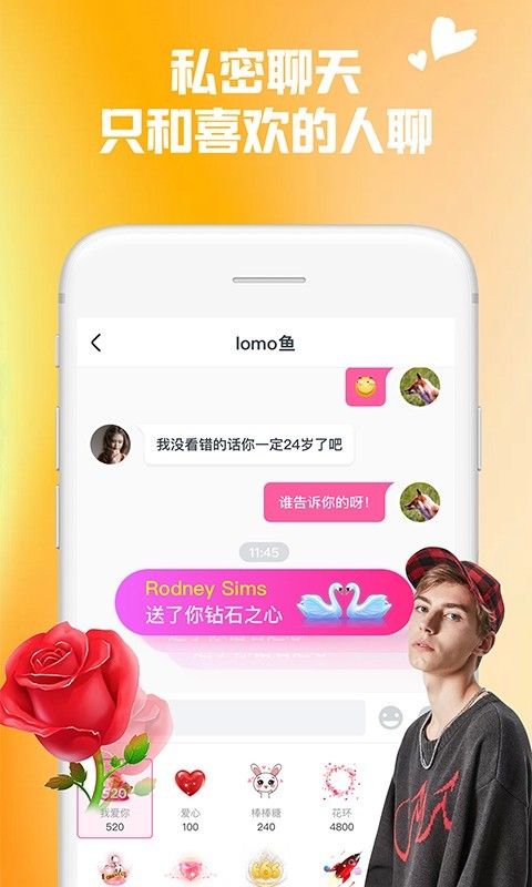 Single聊天交友app官网最新版图3