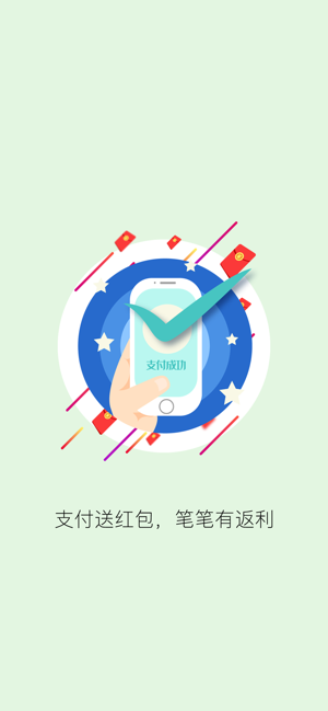 乐淘到店app图片1