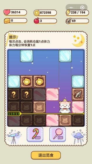 开心鼠孵蛋安卓游戏红包版图1