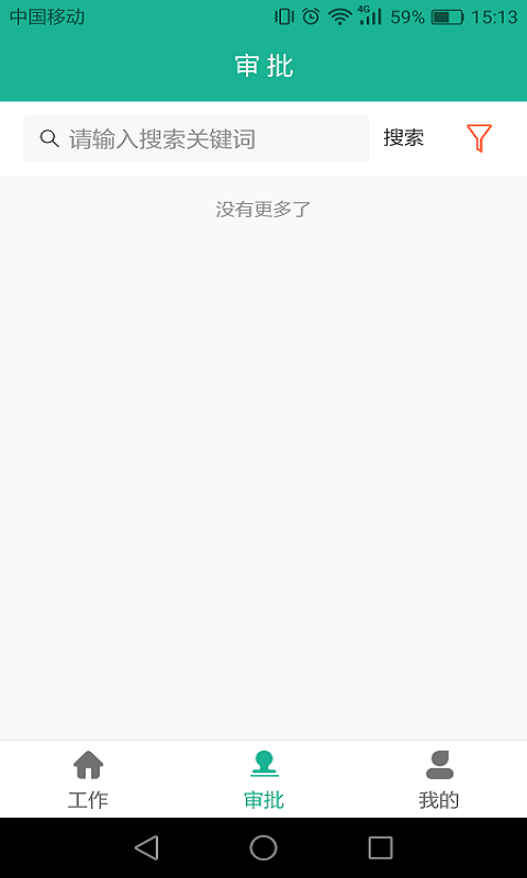 钢贸云app手机版图3