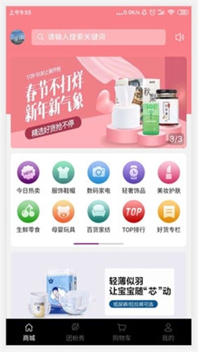 热物一起团app官网版图1