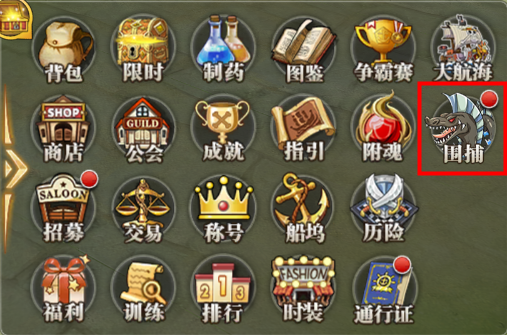 航海王燃烧意志海兽围捕怎么玩？海兽围捕玩法攻略图片1