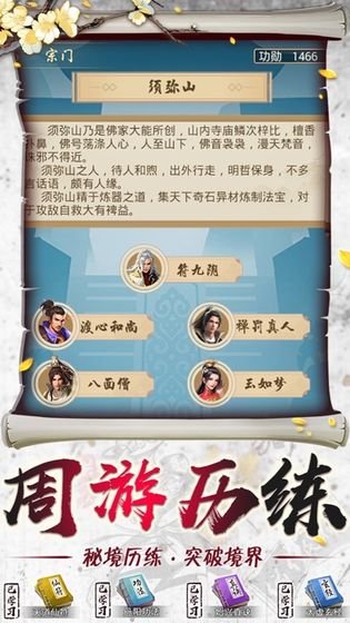 全民渡劫百炼成仙游戏图1