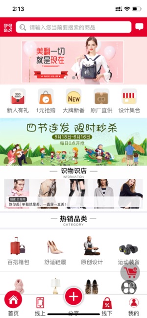 乐淘到店app图片4