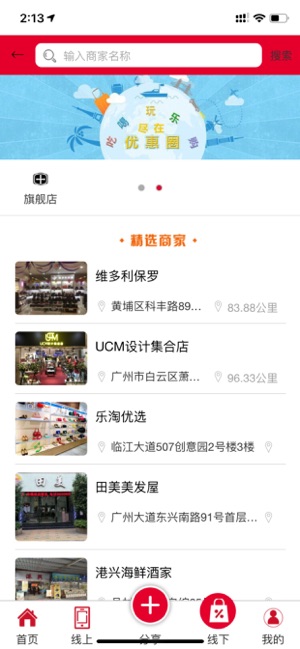 乐淘到店app官网手机版图3