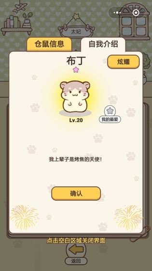 开心鼠孵蛋安卓游戏红包版图3