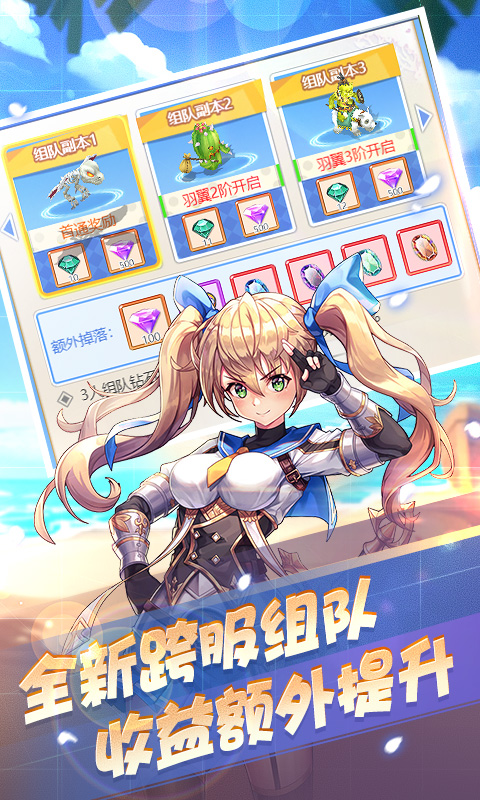 女神仙境手机游戏安卓官网版图3