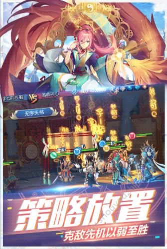 次元妖姬手游官方安卓版图3