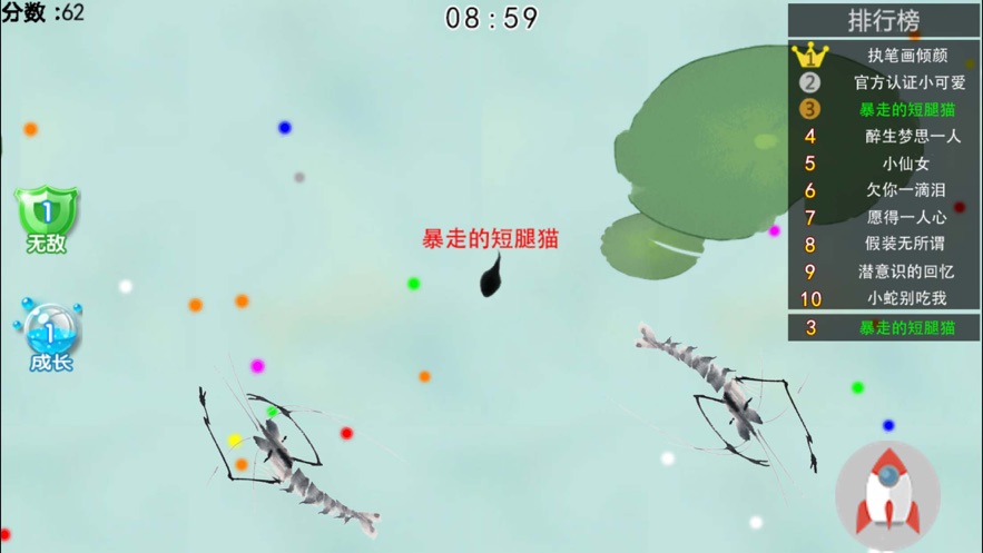 抖音墨虾探蝌小游戏IOS版图1