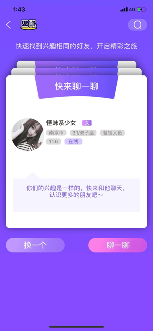 清音聊天吧app手机版图2