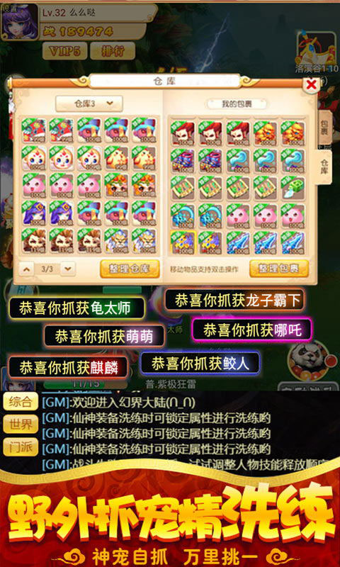 疯神西游手游图片1