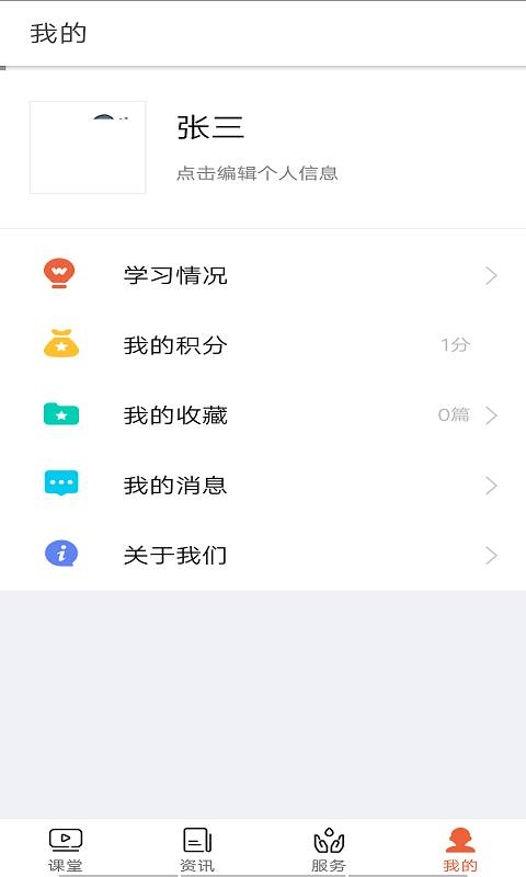 安驾课堂app手机版图3