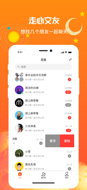 爻信图2