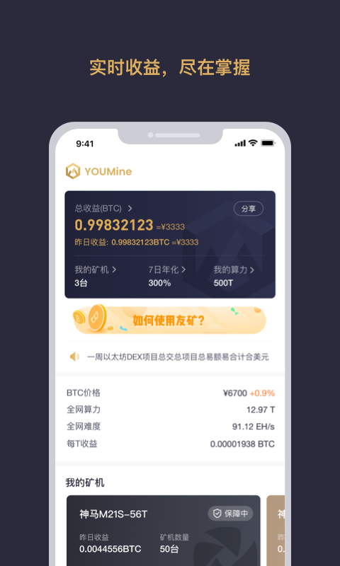 友矿app官方手机版图2