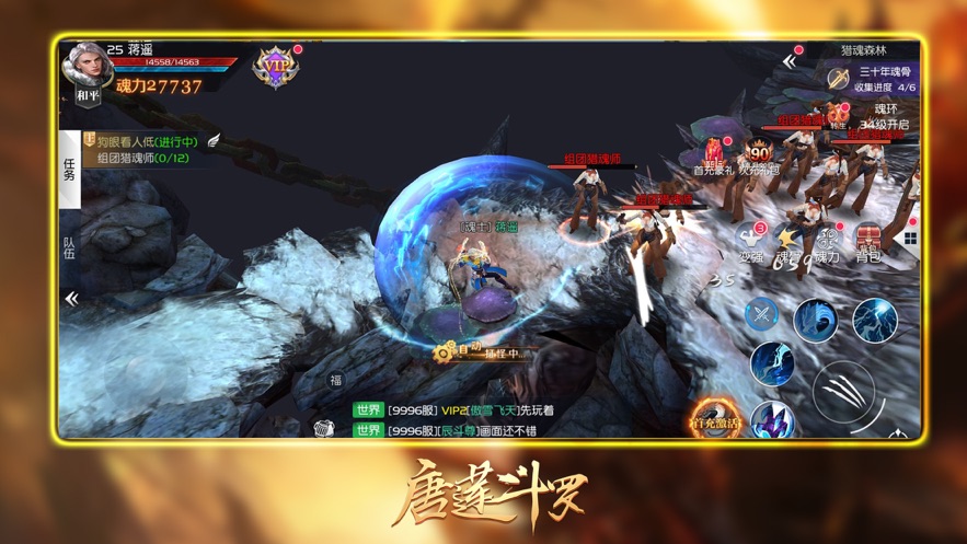 唐莲斗罗手游官方版图3