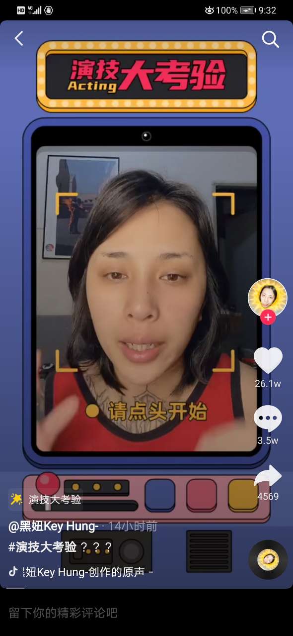 抖音演技大考验游戏图2
