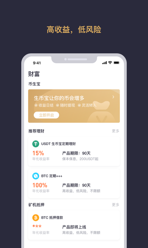 友矿app官方手机版图3