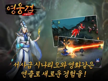 英雄之剑天空奏鸣曲手游图片1