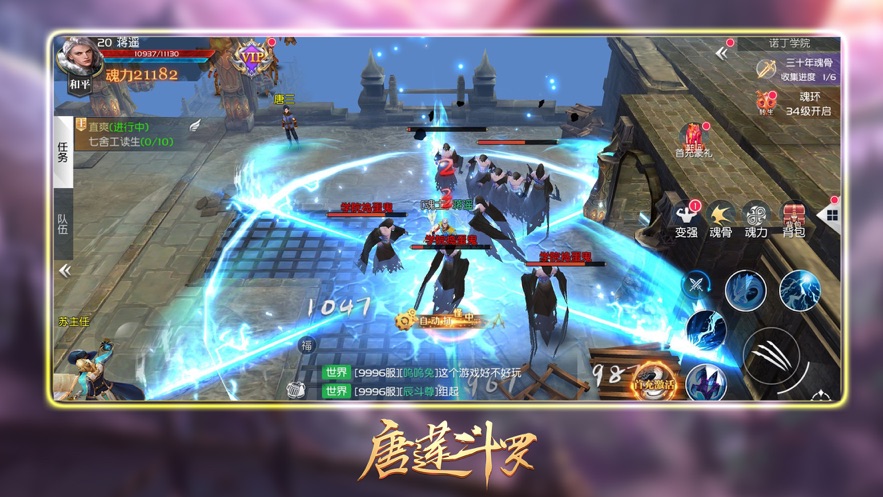 唐莲斗罗手游官方版图2