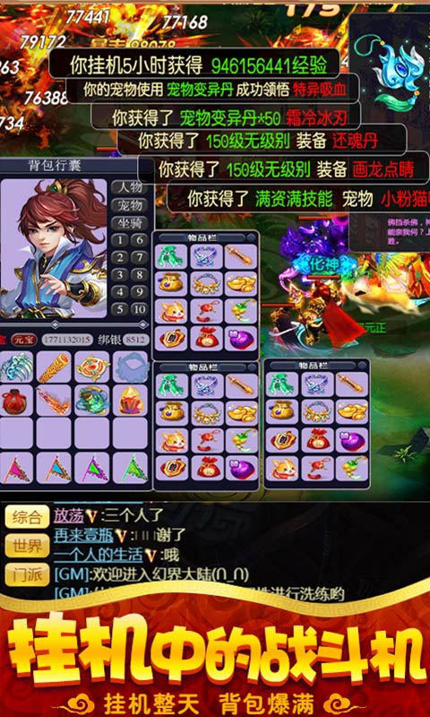 疯神西游手游图3