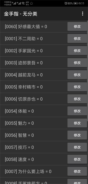 网王伪君子橙光游戏图片1