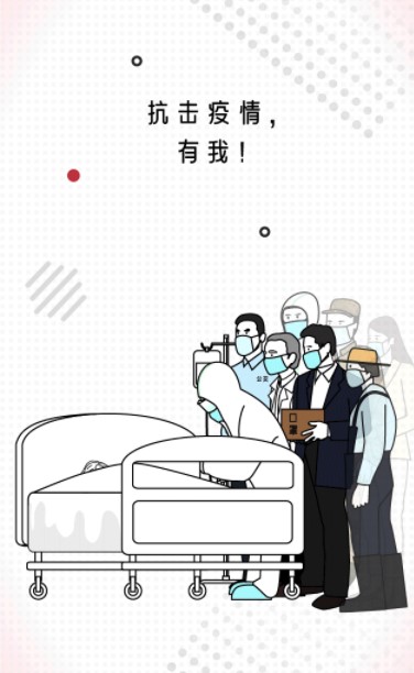 全民战疫小游戏图片1