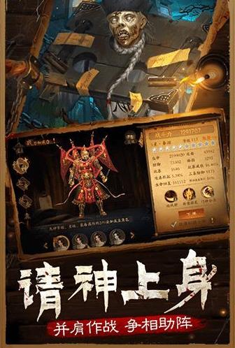 一剑斩仙之驱魔道长官网版图2