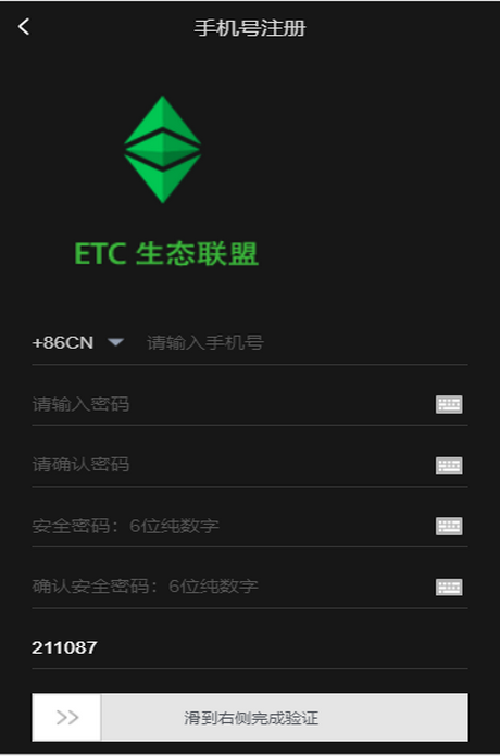 ETC生态联盟图3