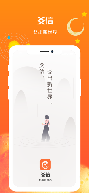 爻信图3