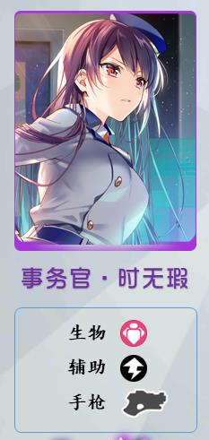 双生视界事务官时无暇怎么获得？事务官时无暇技能介绍图片1