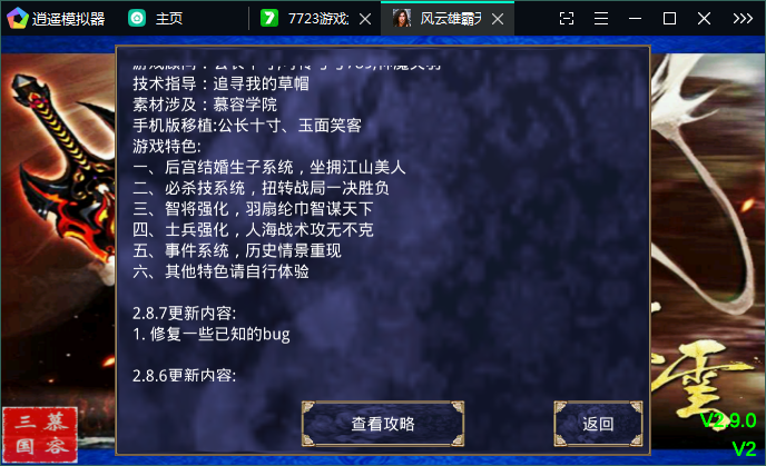 三国群英传2安卓版手机版图2