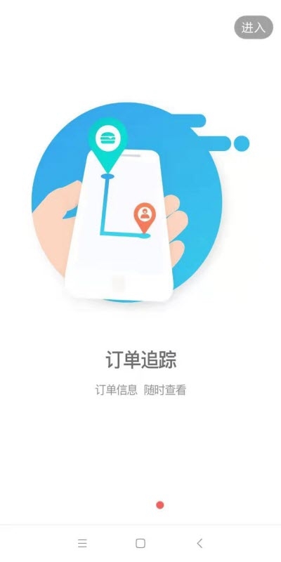 瓜瓜叫外卖app官网版图1