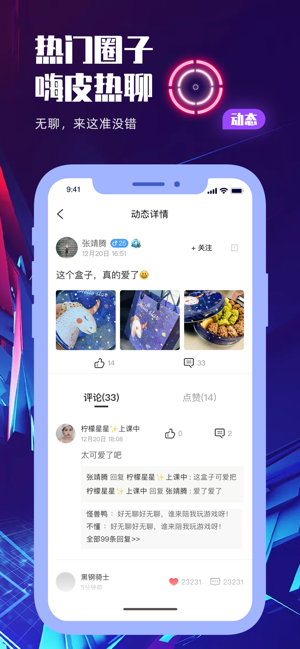 蝌蚪语音app手机版图1