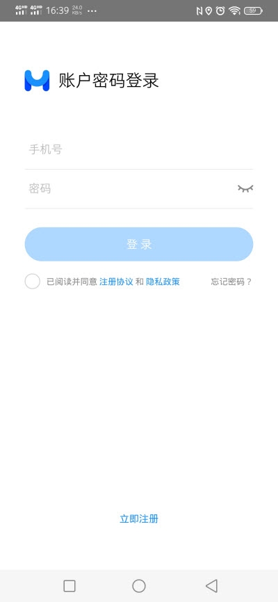 好麦行app手机版图3