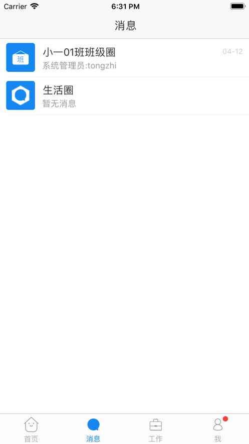 珠峰旗云教师继续教育培训平台图1