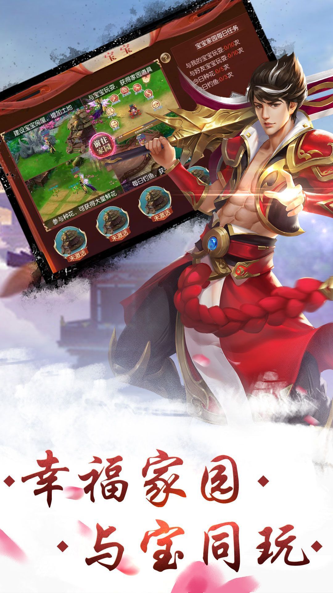 剑与天下之剑影江湖手游官方安卓版图2