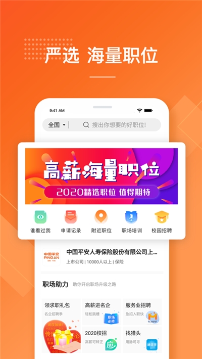 91无忧app图片1