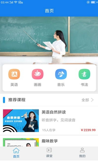 小博辅导app图片1