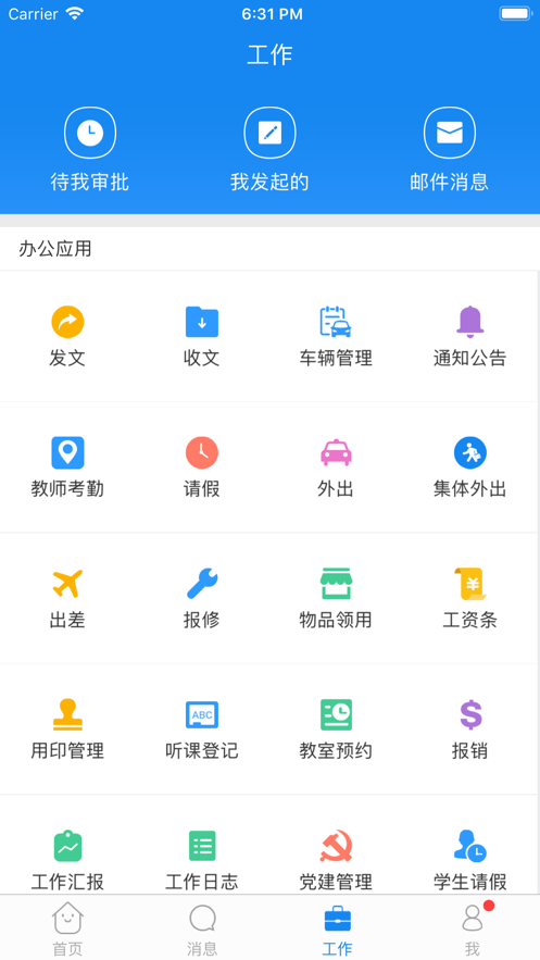 珠峰旗云教师继续教育培训平台图2