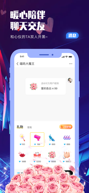 蝌蚪语音app手机版图3