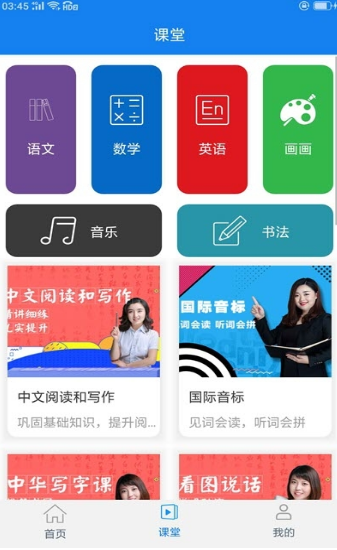 小博辅导app手机版图3