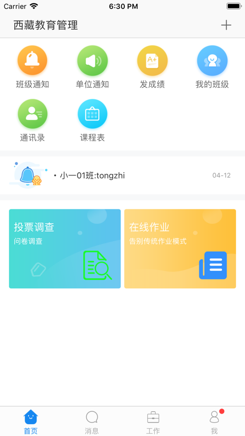 珠峰旗云教师继续教育培训平台图片1
