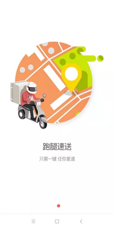 瓜瓜叫外卖app官网版图3