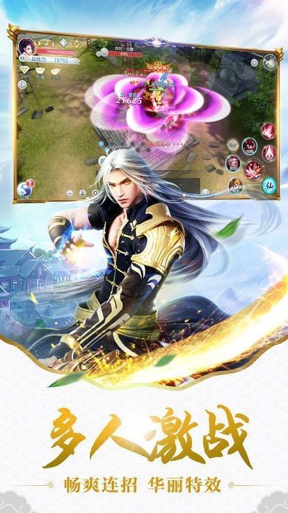 流光曲安卓游戏官方版图2
